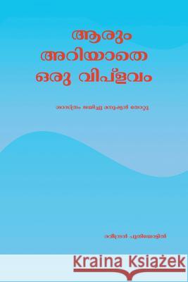 Human Robots a Regulation by Micro Waves Puthiyottil, Ravindran 9781482813661 Partridge Publishing (Authorsolutions) - książka