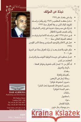 Hunchback of Baghdad: Riyad Al Kadi MR Riyad A 9781784810191 Al Hikma - książka
