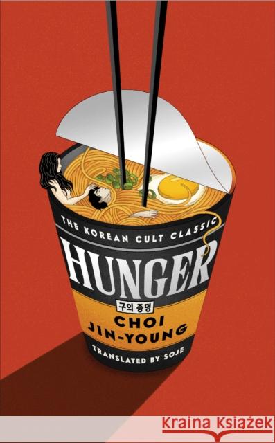 Hunger: 'An instant cult classic. You have to read it' HARPER'S BAZAAR Choi Jin-young 9781846016257 Octopus Publishing Group - książka