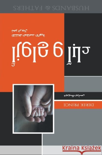 Husbands and Fathers - ARABIC Prince, Derek 9781782630999 Dpm-UK - książka