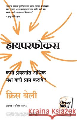 Hyperfocus: How to work less to achieve more Chris Bailey 9789355436177 Manjul Publishing House Pvt Ltd - książka