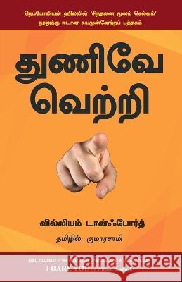 I Dare You - Tamil William H Danforth   9789385492129 Embassy Books - książka