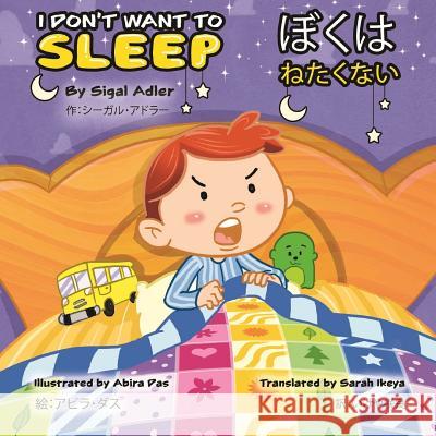 I Don't Want to Sleep (English - Japanese) (Japanese Edition) Sigal Adler Abira Das Sarah Ikeya 9781548668440 Createspace Independent Publishing Platform - książka