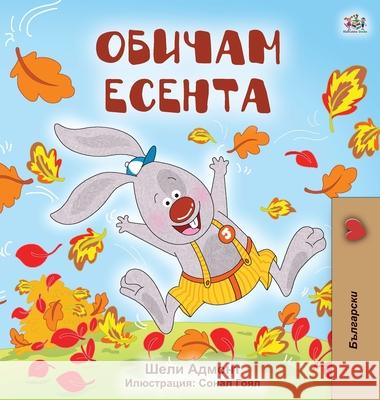 I Love Autumn (Bulgarian Book for Kids) Shelley Admont Kidkiddos Books 9781525927508 Kidkiddos Books Ltd. - książka
