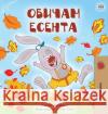 I Love Autumn (Bulgarian Book for Kids) Shelley Admont Kidkiddos Books 9781525927508 Kidkiddos Books Ltd.