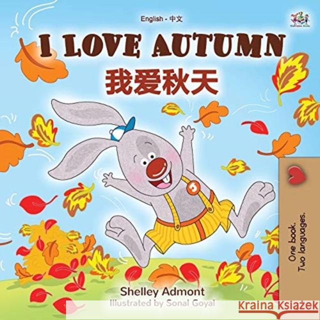 I Love Autumn (English Chinese Bilingual Book for Kids - Mandarin Simplified) Shelley Admont Kidkiddos Books 9781525927379 Kidkiddos Books Ltd. - książka