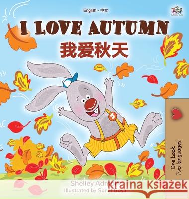 I Love Autumn (English Chinese Bilingual Book for Kids - Mandarin Simplified) Shelley Admont Kidkiddos Books 9781525927386 Kidkiddos Books Ltd. - książka