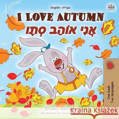 I Love Autumn (English Hebrew Bilingual Book for kids) Shelley Admont Kidkiddos Books 9781834169088 Kidkiddos Books Ltd. - książka
