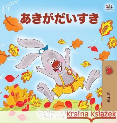 I Love Autumn (Japanese Children's book) Shelley Admont Kidkiddos Books 9781525928284 Kidkiddos Books Ltd. - książka