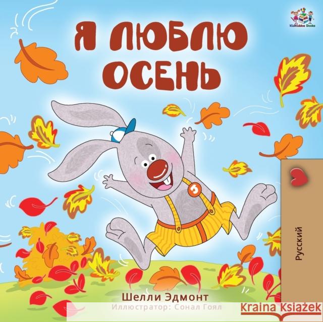 I Love Autumn (Russian Edition) Shelley Admont Kidkiddos Books 9781525919237 Kidkiddos Books Ltd. - książka