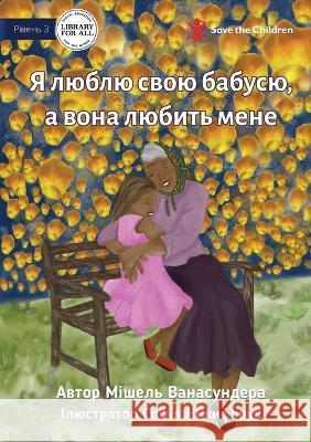 I Love Granny, And She Loves Me - Я люблю свою бабусю, а вона лn Michelle Wanasundera, Sofiia Nykyforuk 9781922895424 Library for All - książka