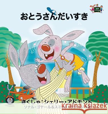 I Love My Dad - Japanese Edition Admont, Shelley 9781772684766 S.a Publishing - książka