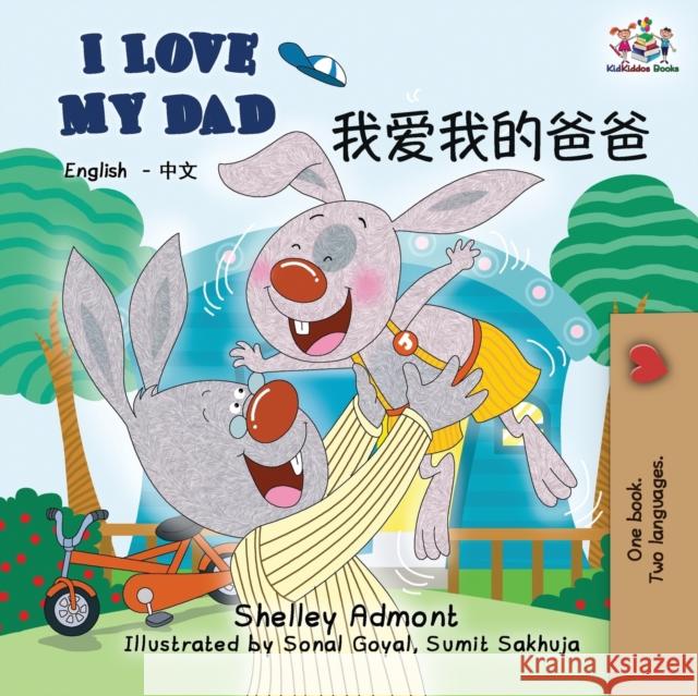 I Love My Dad: English Chinese Bilingual Books Shelley Admont Kidkiddos Books 9781525912894 Kidkiddos Books Ltd. - książka