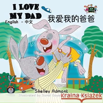 I Love My Dad: English Chinese Bilingual Edition Shelley Admont S. a. Publishing 9781772680928 S.a Publishing - książka