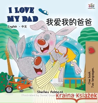 I Love My Dad: English Chinese Bilingual Edition Shelley Admont, Kidkiddos Books 9781772684056 Kidkiddos Books Ltd. - książka