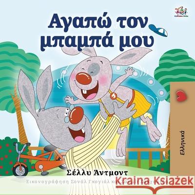 I Love My Dad (Greek Book for Kids) Shelley Admont Kidkiddos Books 9781525935244 Kidkiddos Books Ltd. - książka