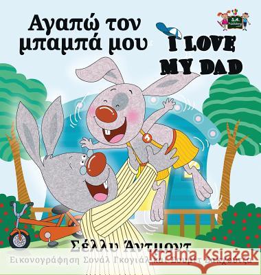 I Love My Dad: Greek English Bilingual Edition Shelley Admont S. a. Publishing 9781525900600 S.a Publishing - książka