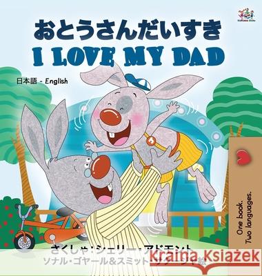 I Love My Dad (Japanese English Bilingual Edition) Shelley Admont Kidkiddos Books 9781049700335 Kidkiddos Books Ltd. - książka
