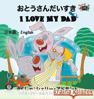 I Love My Dad: Japanese English Bilingual Edition Shelley Admont S. a. Publishing 9781525900426 S.a Publishing - książka