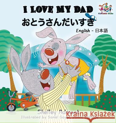 I Love My Dad (Japanese Kids Book): Bilingual Japanese Book for children Admont, Shelley 9781525906619 Kidkiddos Books Ltd. - książka