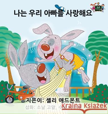 I Love My Dad: Korean Edition Shelley Admont S. a. Publishing 9781772684759 S.a Publishing - książka