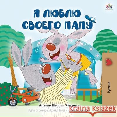 I Love My Dad (Russian Children's Book) Shelley Admont Kidkiddos Books 9781525935190 Kidkiddos Books Ltd. - książka