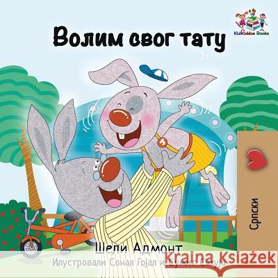 I Love My Dad: Serbian language Cyrillic Admont, Shelley 9781525910180 Kidkiddos Books Ltd. - książka