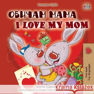 I Love My Mom (Bulgarian English Bilingual Book) Shelley Admont, Kidkiddos Books 9781525922060 Kidkiddos Books Ltd. - książka