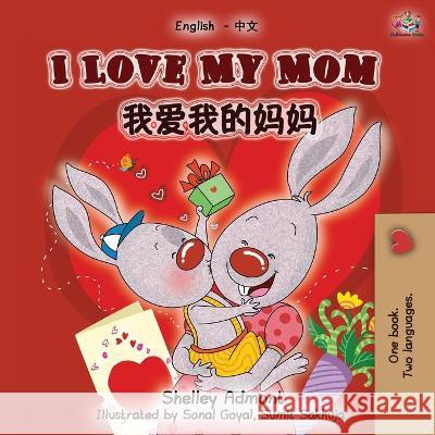 I Love My Mom (English Chinese Mandarin Bilingual Book) Shelley Admont, Kidkiddos Books 9781525917066 Kidkiddos Books Ltd. - książka