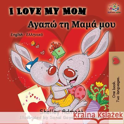 I Love My Mom: English Greek Bilingual Book Shelley Admont Kidkiddos Books 9781525912320 Kidkiddos Books Ltd. - książka