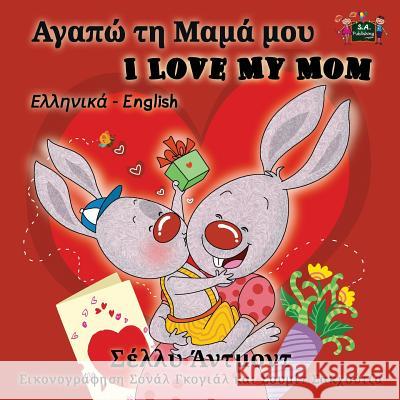 I Love My Mom: Greek English Bilingual Edition Shelley Admont S. a. Publishing 9781772689464 S.a Publishing - książka