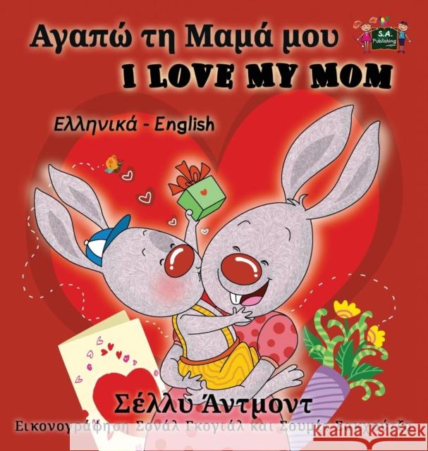 I Love My Mom: Greek English Bilingual Edition Shelley Admont S. a. Publishing 9781772689471 S.a Publishing - książka