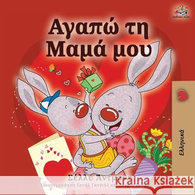 I Love My Mom (Greek language children's book) Shelley Admont, Kidkiddos Books 9781525931062 Kidkiddos Books Ltd. - książka