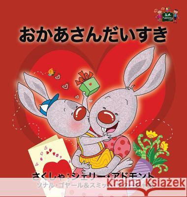 I Love My Mom: Japanese Edition Shelley Admont S. a. Publishing 9781772688269 S.a Publishing - książka