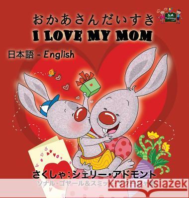 I Love My Mom: Japanese English Bilingual Edition Shelley Admont S. a. Publishing 9781525901898 Kidkiddos Books Ltd. - książka