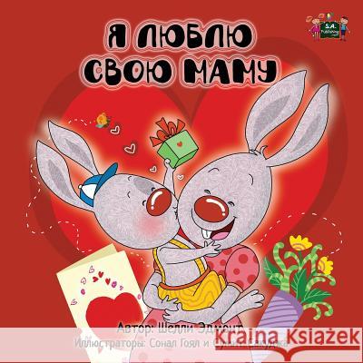 I Love My Mom: Russian Edition Shelley Admont, Kidkiddos Books 9781772681581 Kidkiddos Books Ltd. - książka