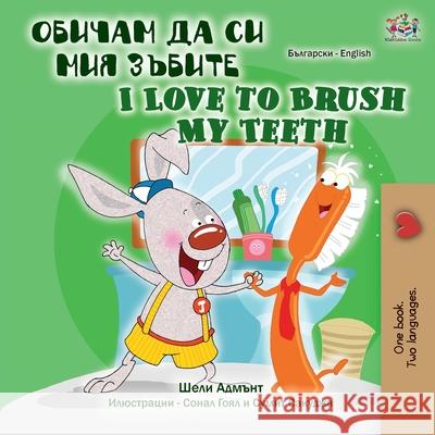 I Love to Brush My Teeth (Bulgarian English Bilingual Book) Shelley Admont, Kidkiddos Books 9781525920943 Kidkiddos Books Ltd. - książka