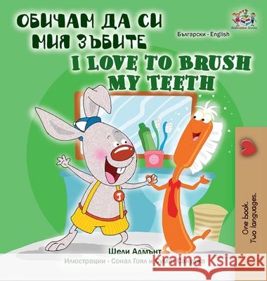 I Love to Brush My Teeth (Bulgarian English Bilingual Book) Shelley Admont, Kidkiddos Books 9781525920950 Kidkiddos Books Ltd. - książka