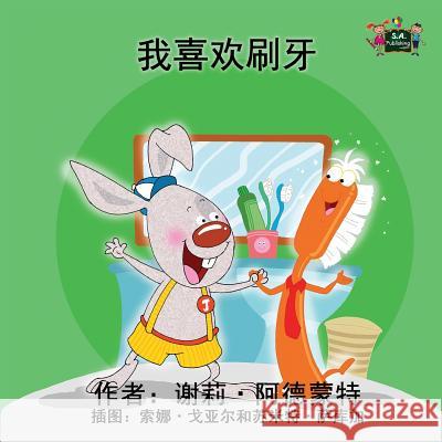 I Love to Brush My Teeth: Chinese Edition Shelley Admont, Kidkiddos Books 9781772681673 Kidkiddos Books Ltd. - książka