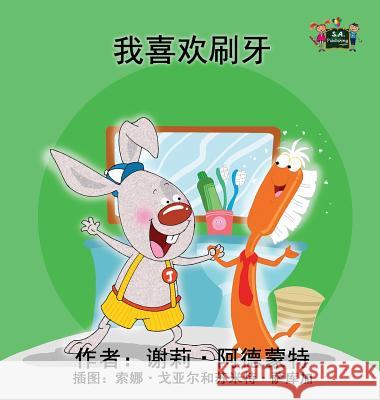 I Love to Brush My Teeth: Chinese Edition Shelley Admont, Kidkiddos Books 9781772684223 Kidkiddos Books Ltd. - książka