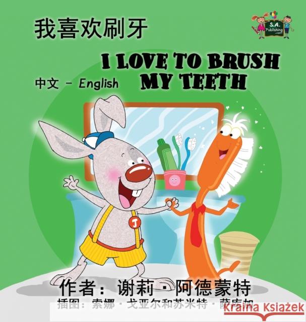 I Love to Brush My Teeth: Chinese English Bilingual Edition Shelley Admont, Kidkiddos Books 9781772686203 Kidkiddos Books Ltd. - książka
