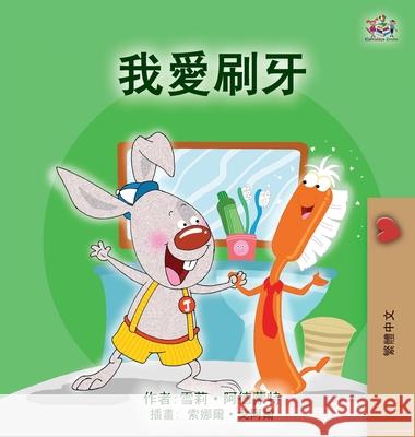 I Love to Brush My Teeth (Chinese Traditional Children's Book) Shelley Admont Kidkiddos Books 9781834169316 Kidkiddos Books Ltd. - książka