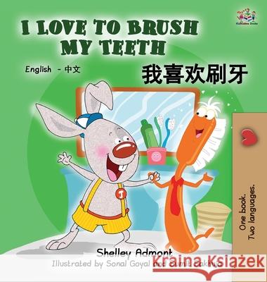 I Love to Brush My Teeth: English Chinese Bilingual Edition Shelley Admont, Kidkiddos Books 9781772684001 Kidkiddos Books Ltd. - książka