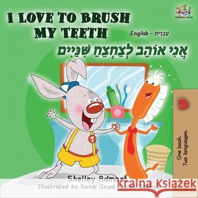 I Love to Brush My Teeth (English Hebrew Bilingual Book) Shelley Admont Kidkiddos Books 9781525916366 Kidkiddos Books Ltd. - książka
