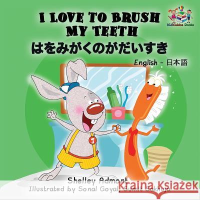 I Love to Brush My Teeth (English Japanese children's book): Bilingual Japanese book for kids Admont, Shelley 9781525905377 Kidkiddos Books Ltd. - książka