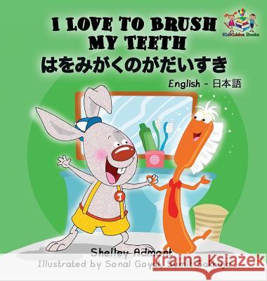 I Love to Brush My Teeth (English Japanese children's book): Bilingual Japanese book for kids Admont, Shelley 9781525905384 Kidkiddos Books Ltd. - książka