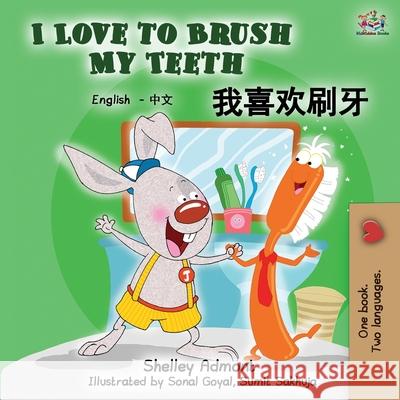 I Love to Brush My Teeth (English Mandarin Chinese bilingual book) Shelley Admont, Kidkiddos Books 9781525916755 Kidkiddos Books Ltd. - książka