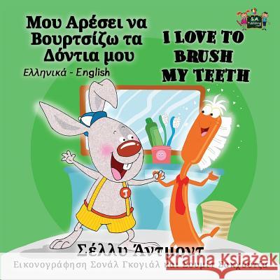 I Love to Brush My Teeth: Greek English Bilingual Edition Shelley Admont S. a. Publishing 9781525902123 Kidkiddos Books Ltd. - książka