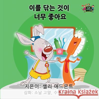 I Love to Brush My Teeth: Korean Edition Shelley Admont S. a. Publishing 9781772682878 S.a Publishing - książka