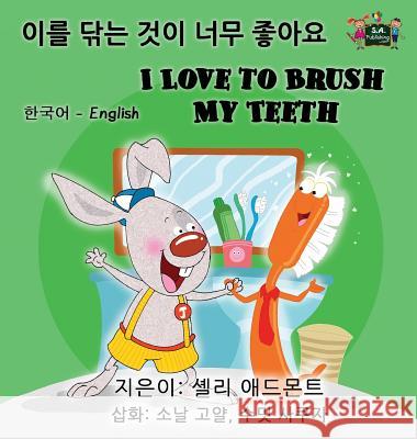 I Love to Brush My Teeth (Korean English Bilingual Book) Admont, Shelley 9781772686166 S.a Publishing - książka